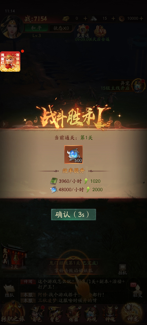 创世神曲手游