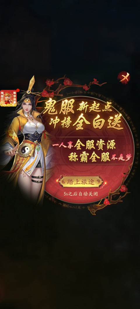 千面传说安卓版