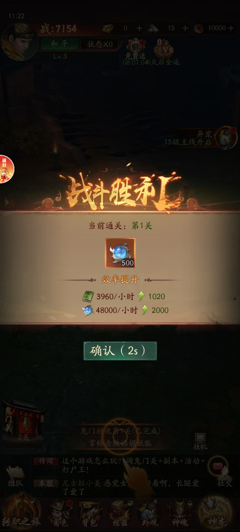 千面传说安卓版