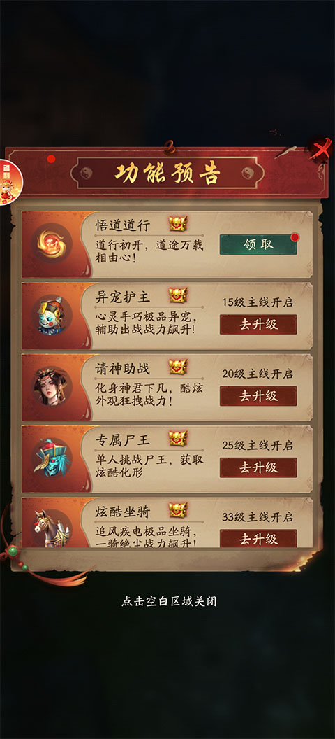 生灵指路游戏