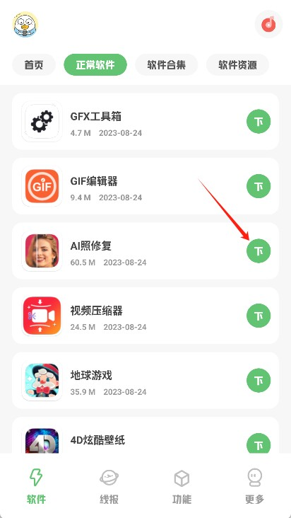 星辰软件库9.0