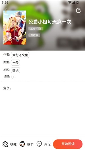 manwa2漫画