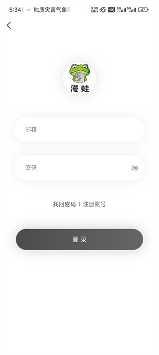 manwa2漫画