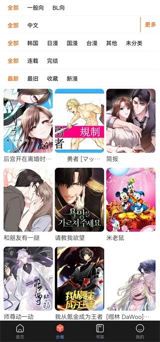 manwa2漫画