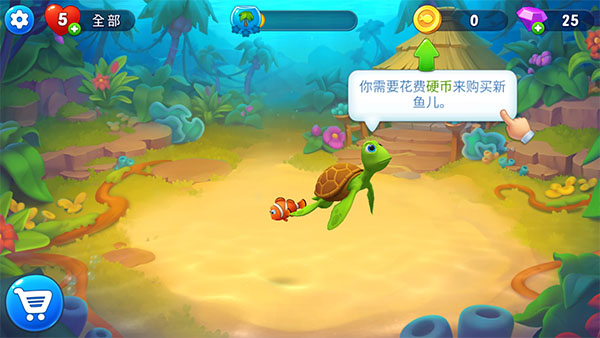 梦幻水族箱Fishdom