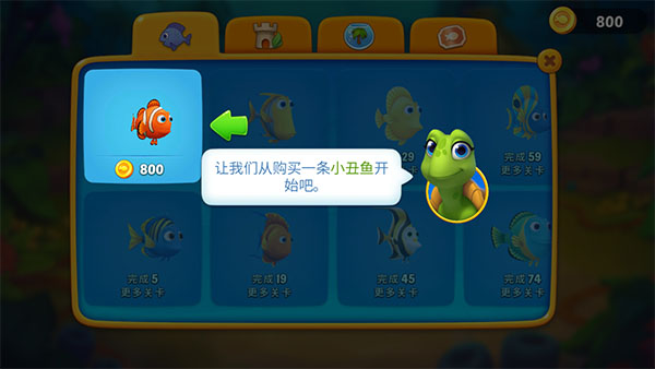 梦幻水族箱Fishdom