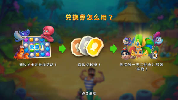 梦幻水族箱Fishdom