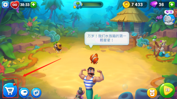 梦幻水族箱Fishdom