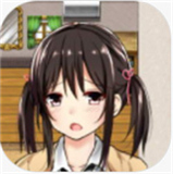 负债少女修复版