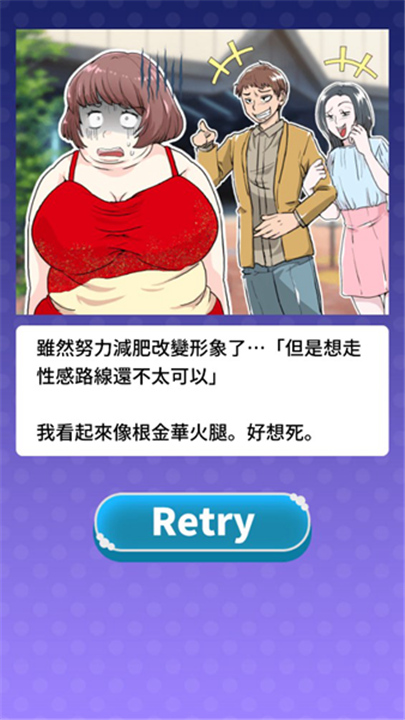让渣男后悔去吧游戏