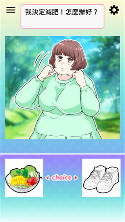 让渣男后悔去吧游戏