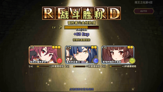 贤者同盟EROLABS