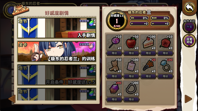 贤者同盟EROLABS