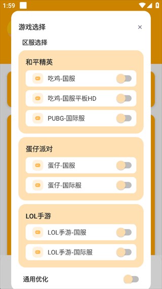 画质怪兽流畅120帧