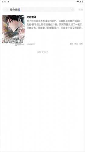 耽漫神器2026