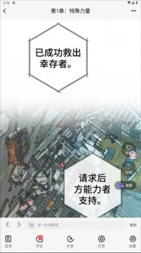 耽漫神器2026