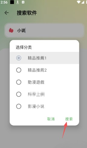 笨笨软件库app
