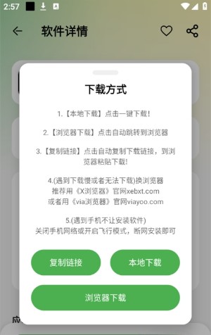 笨笨软件库app