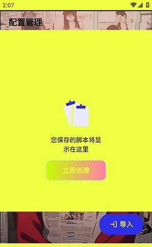 夜白连点元旦版