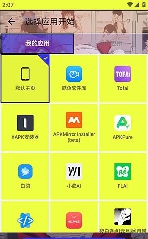 夜白连点元旦版