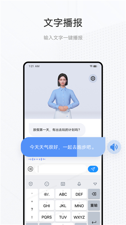 手语翻译官vivo版本截图4