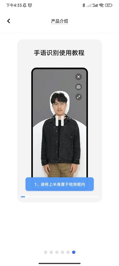 手语翻译官vivo版本