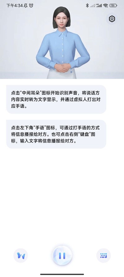 手语翻译官vivo版本