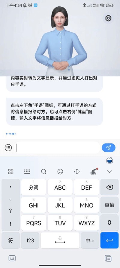 手语翻译官vivo版本