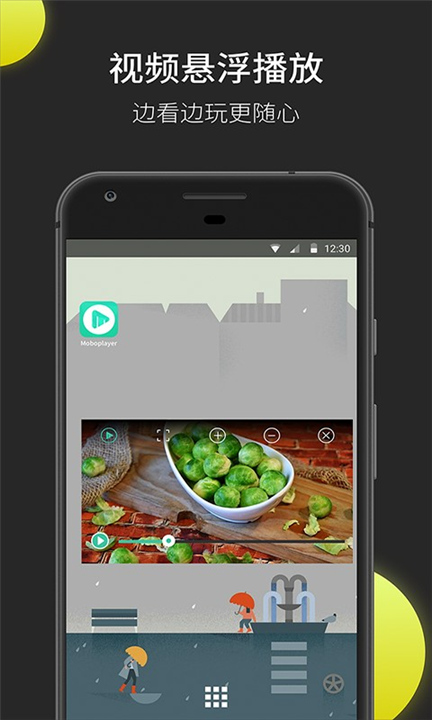 MoboPlayer播放器截图4