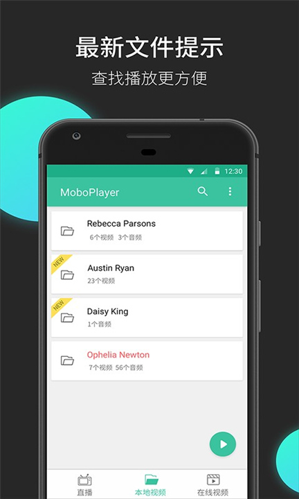 MoboPlayer播放器截图4