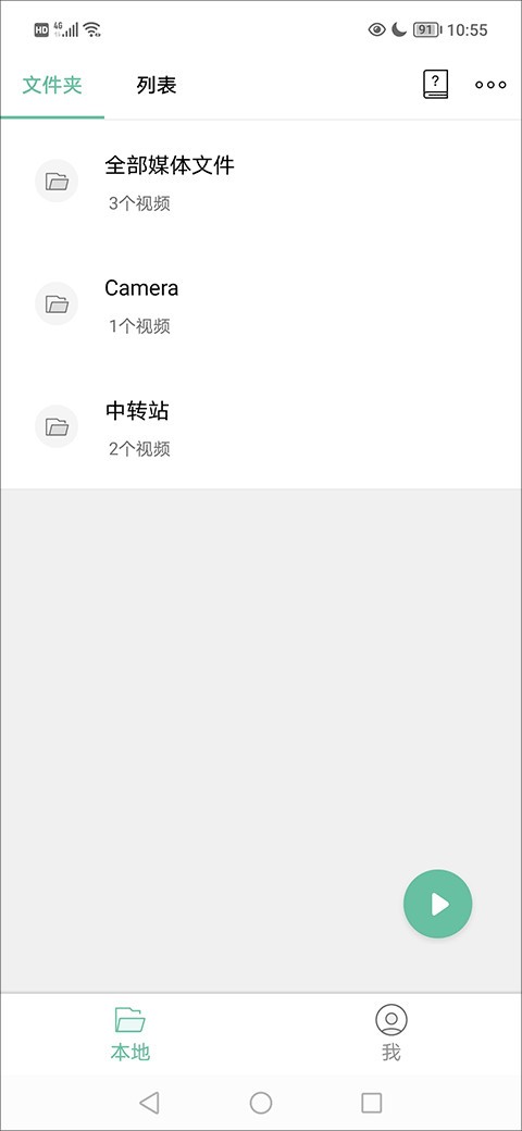 MoboPlayer播放器