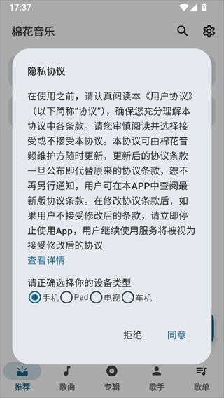 棉花音乐puremusic