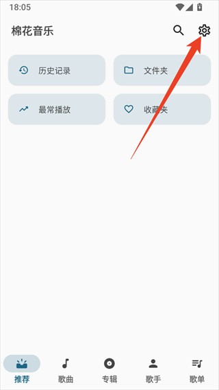 棉花音乐puremusic