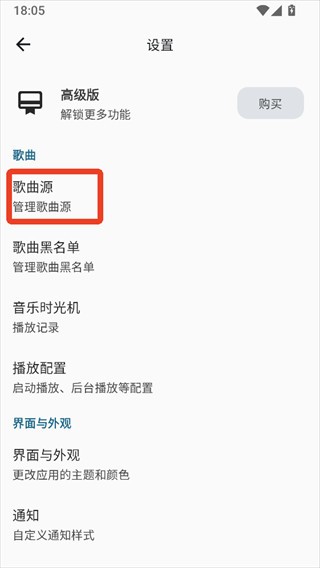 棉花音乐puremusic