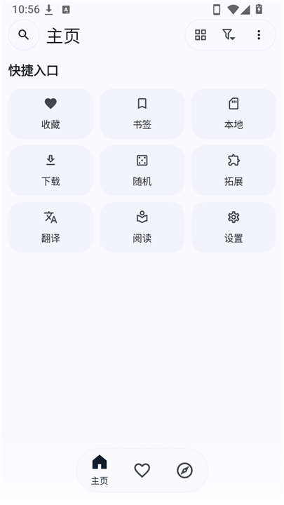 kototoro漫画截图4
