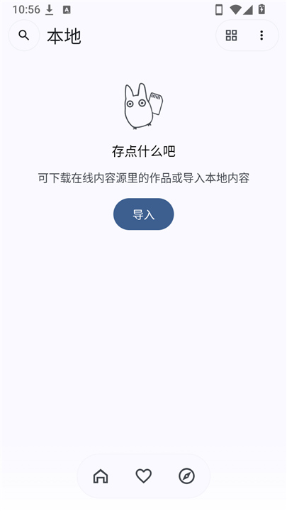 kototoro漫画截图4