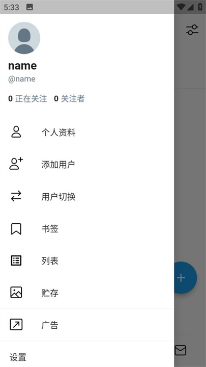 TwiNote中文版截图3
