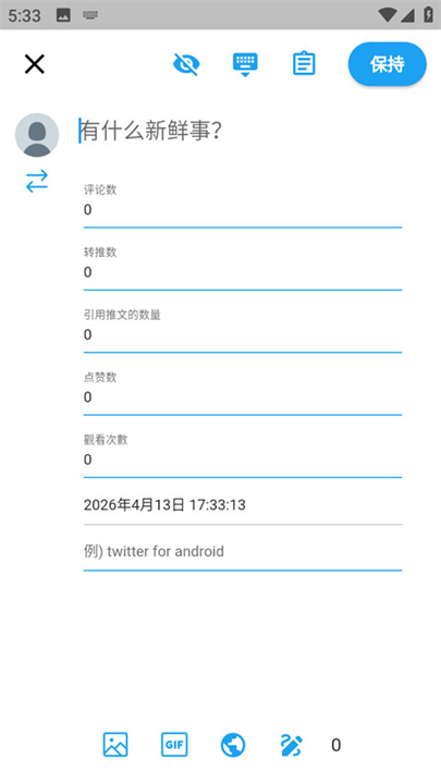 TwiNote中文版截图3