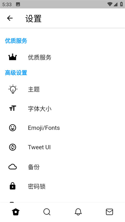 TwiNote中文版