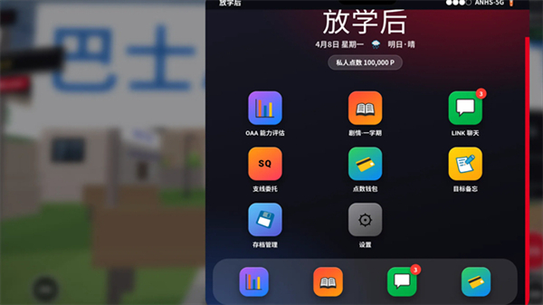 探索实力教室跑酷手机版截图4