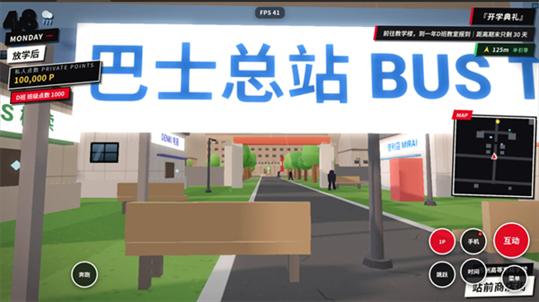 探索实力教室跑酷手机版