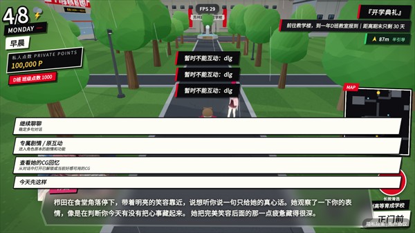 探索实力教室跑酷手机版