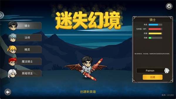 迷失幻境联机版截图4