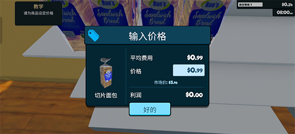 超市模拟器中文纯净版