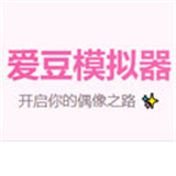 爱豆模拟器2026最新版下载-爱豆模拟器2026(无数少女的真心)中文手机版下载v2.5.0.5