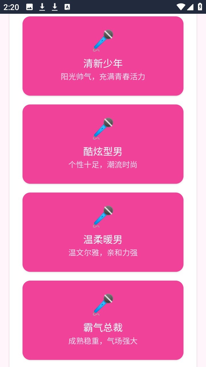 爱豆模拟器2026