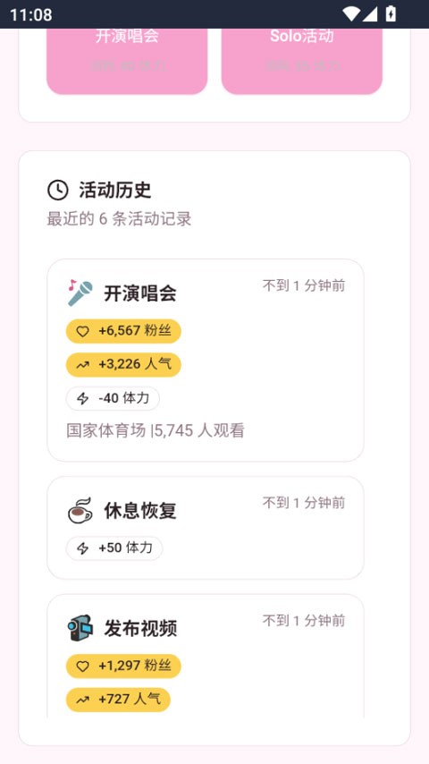 爱豆模拟器2026
