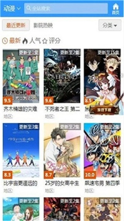 哈哩哈哩动漫截图4
