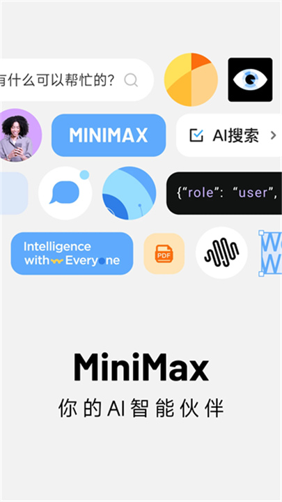 MINIMAX手机版截图4