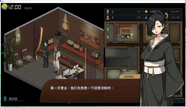 古式按摩店汉化版截图1